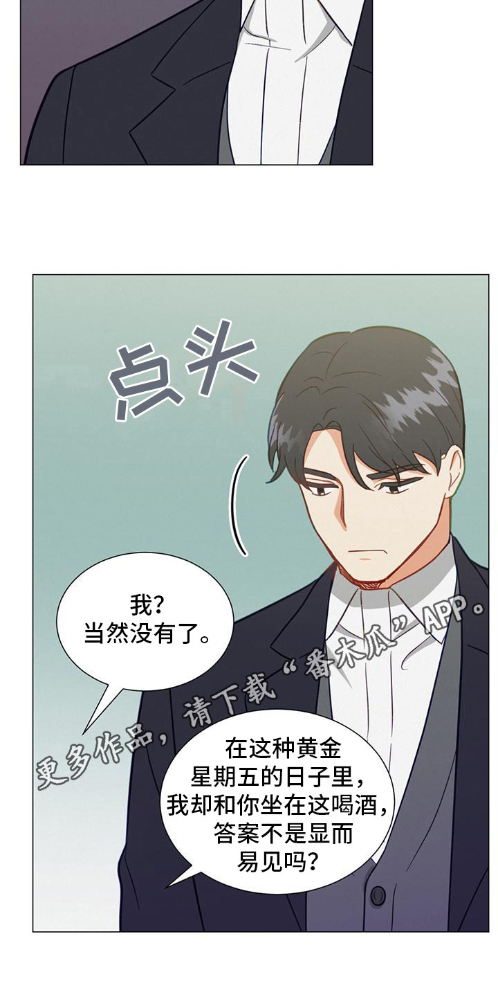 第23章：喜欢的人10
