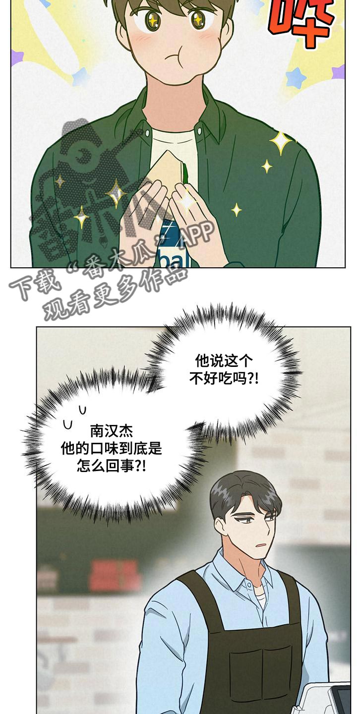 第30章：很难吃17