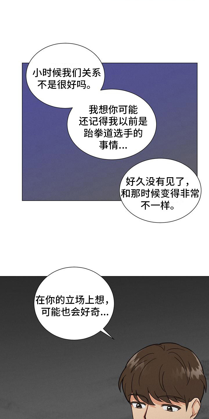 第4章：没有头绪12