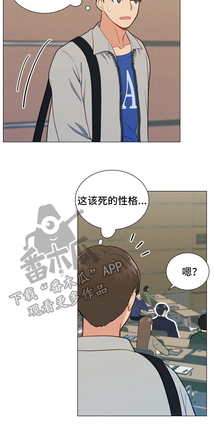 第20章：性格13