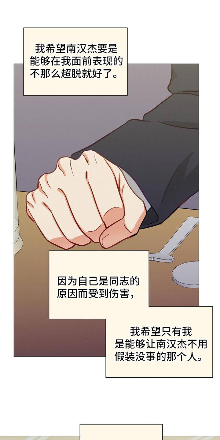 第23章：喜欢的人0