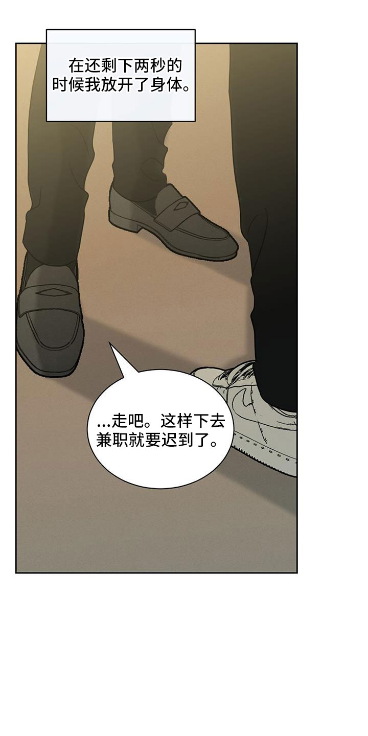 第55章：没关系的27