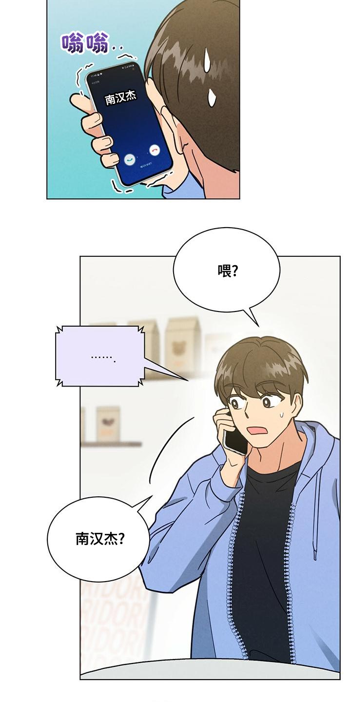 第35章：陌生而已7
