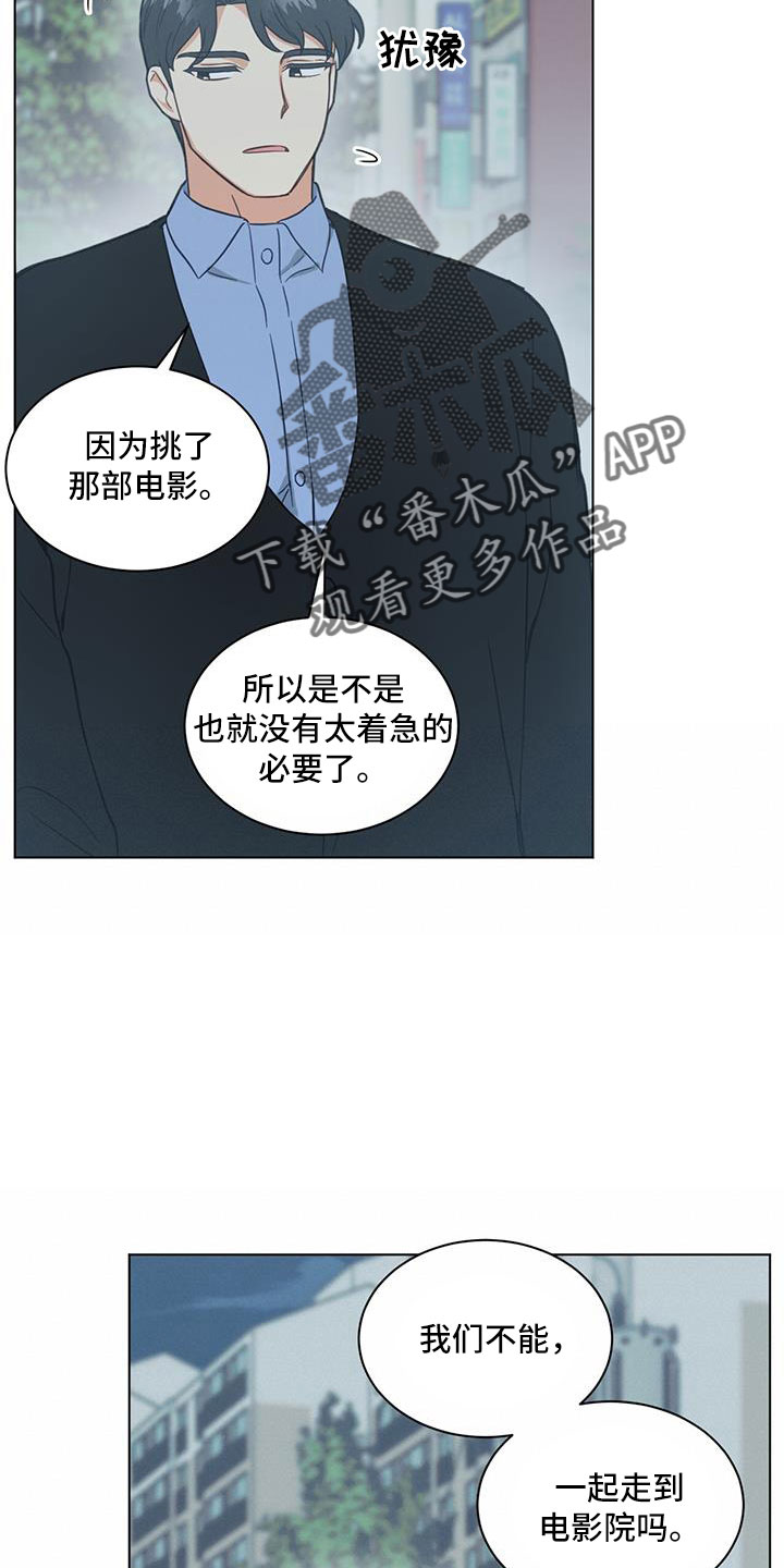 第47章：看电影11