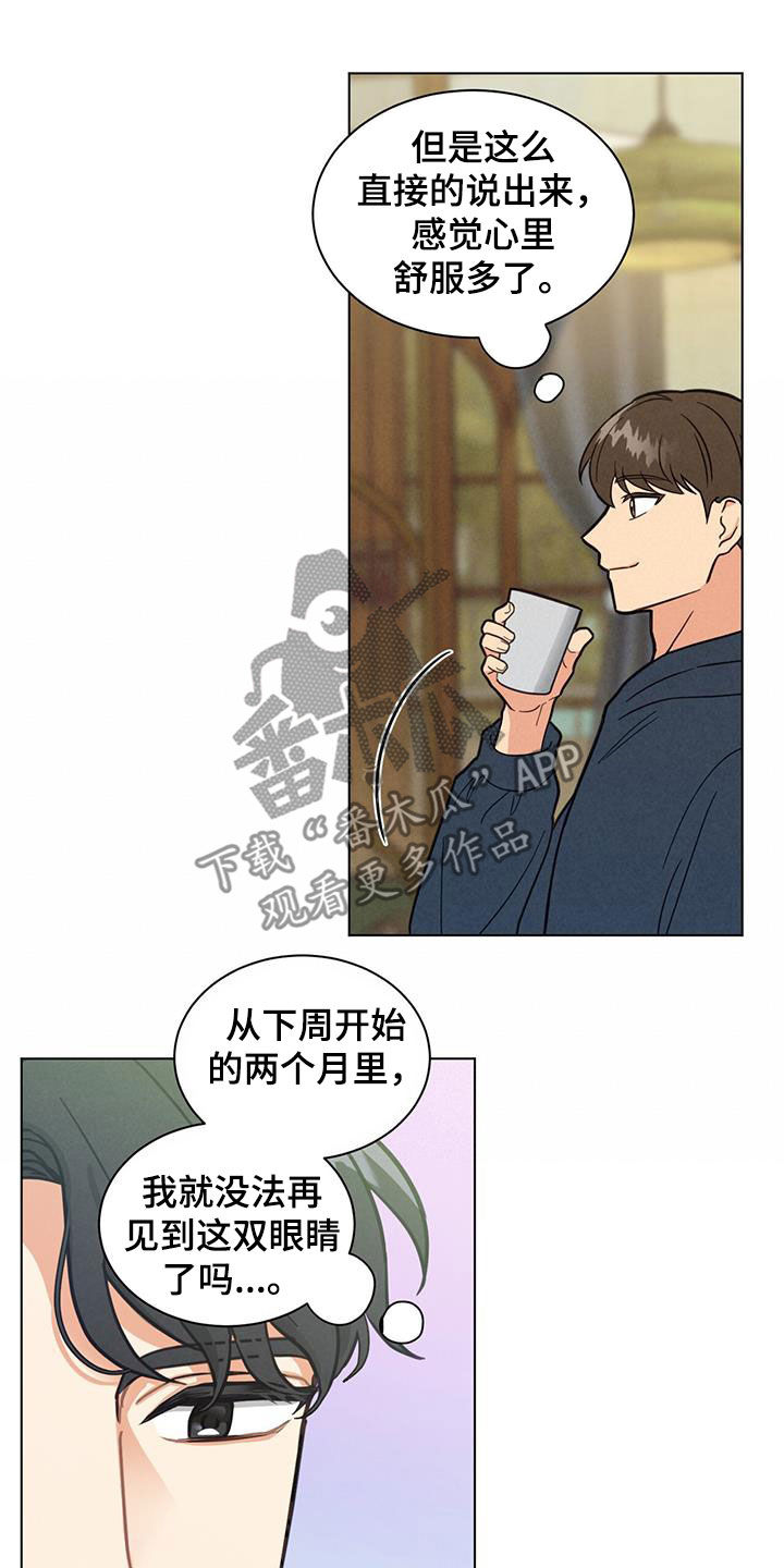 第78章：提前18