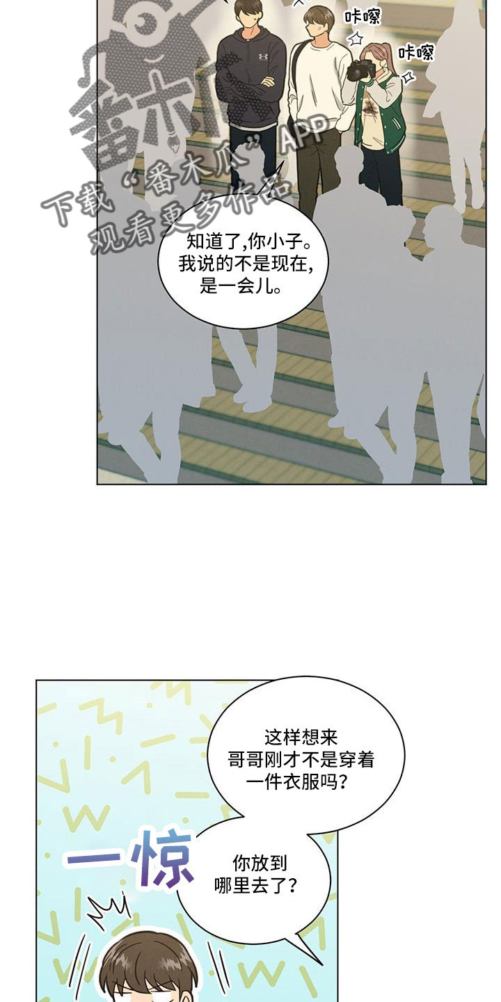 第60章：南汉杰喜欢4