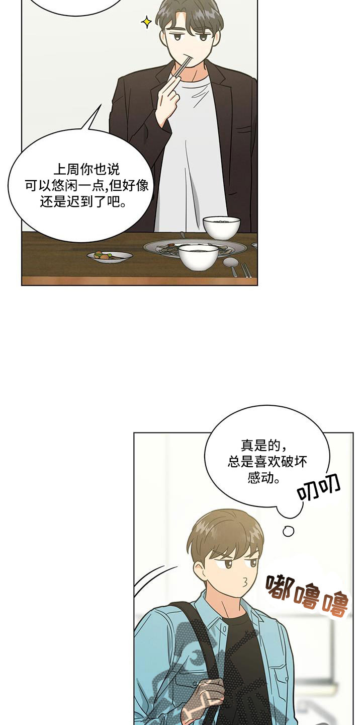 第68章：什么款式17