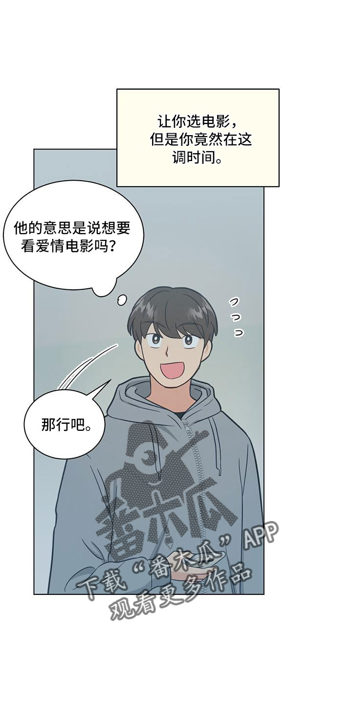 第47章：看电影9