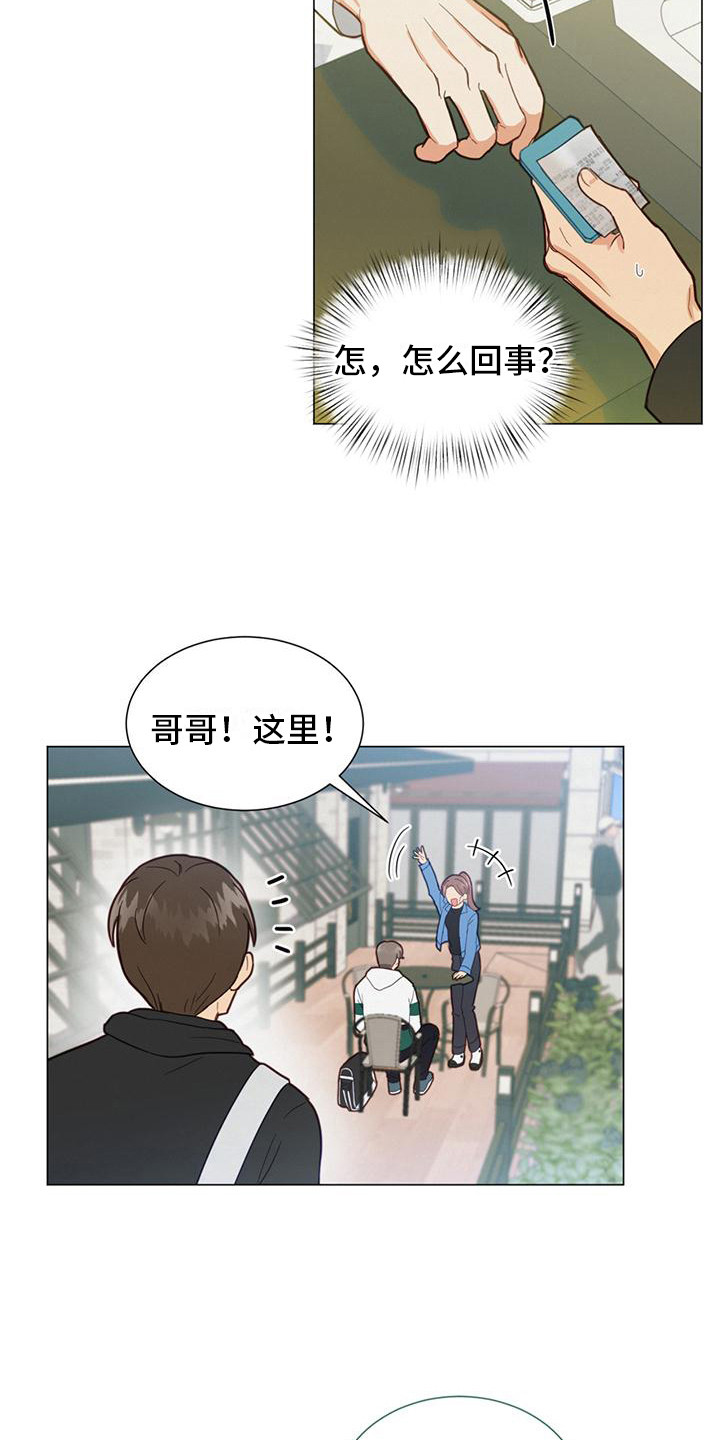 第6章：巧遇14