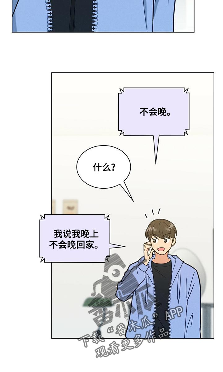 第35章：陌生而已10