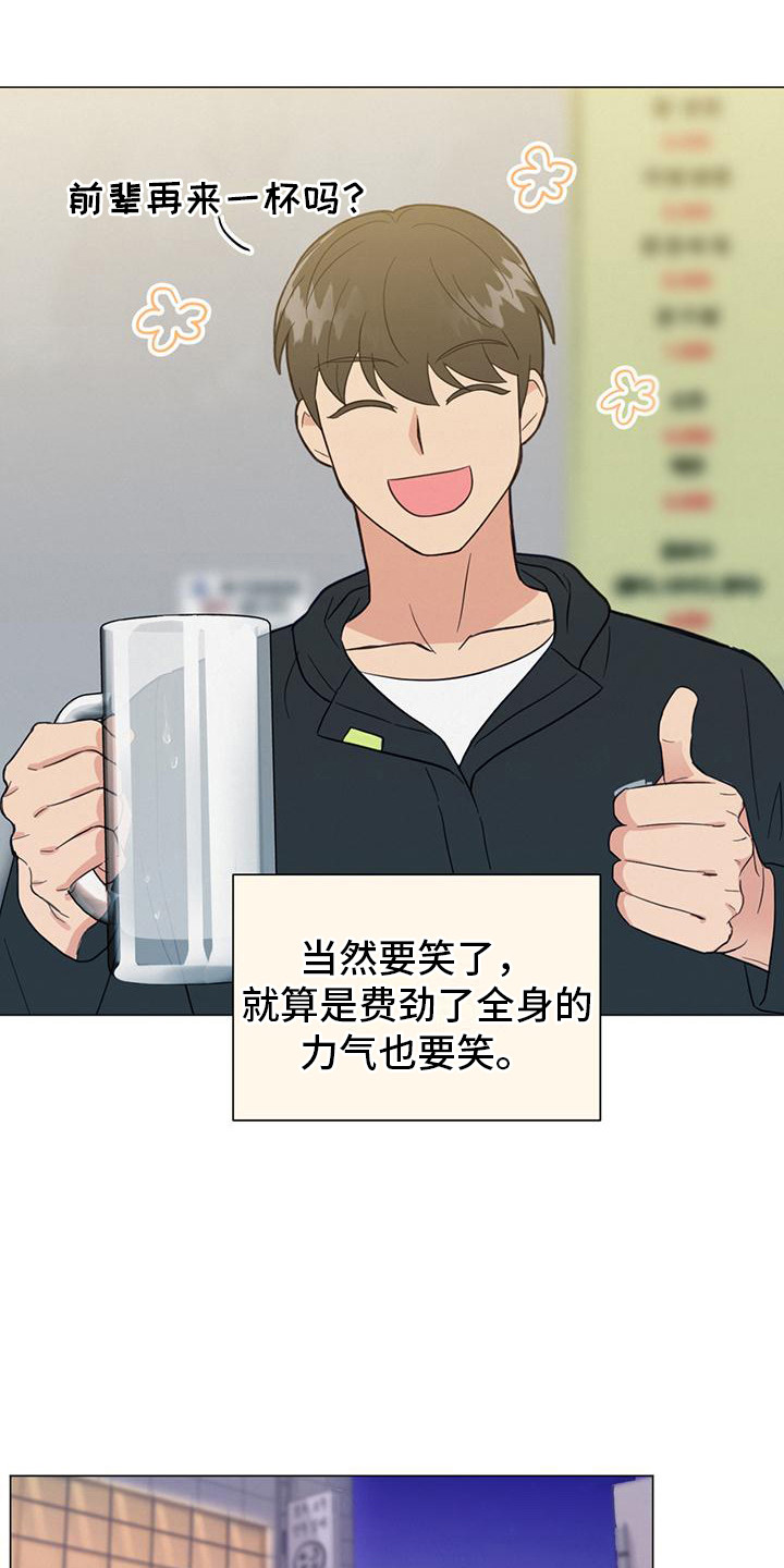 第9章：微笑2