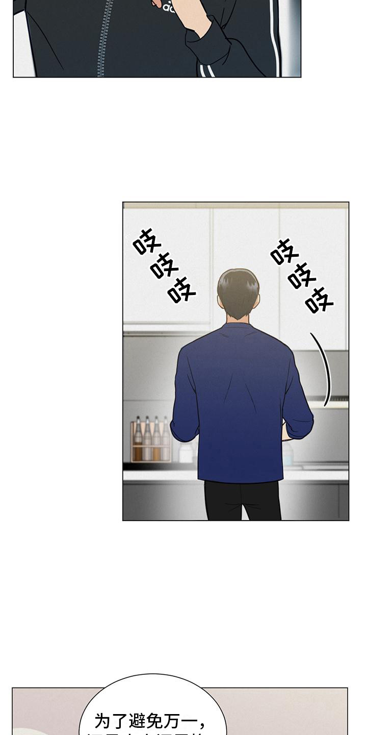 第3章：颠覆认知17