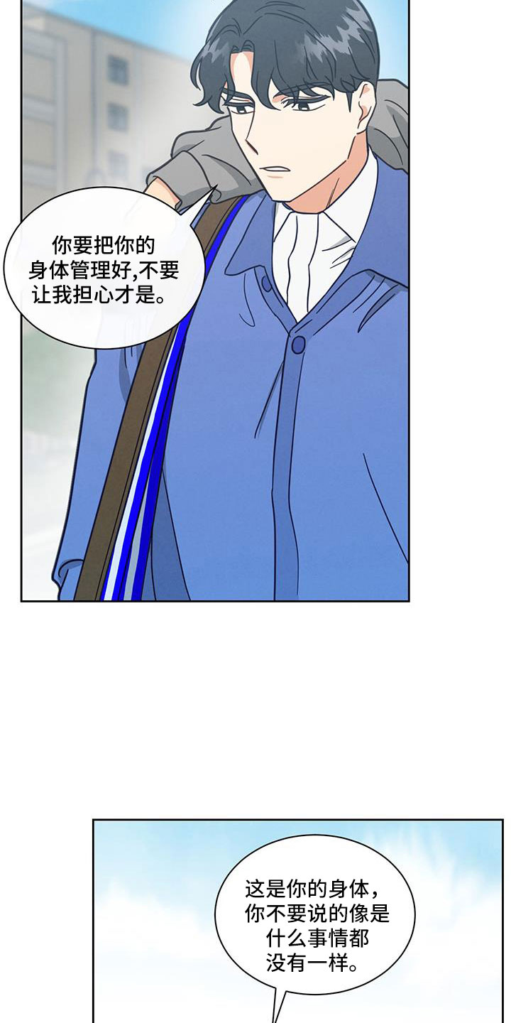 第66章：几号走7