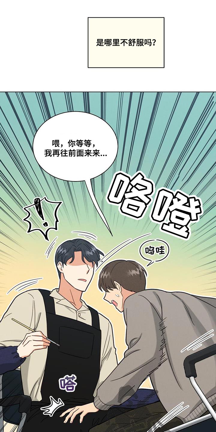 第59章：迟来的察觉0