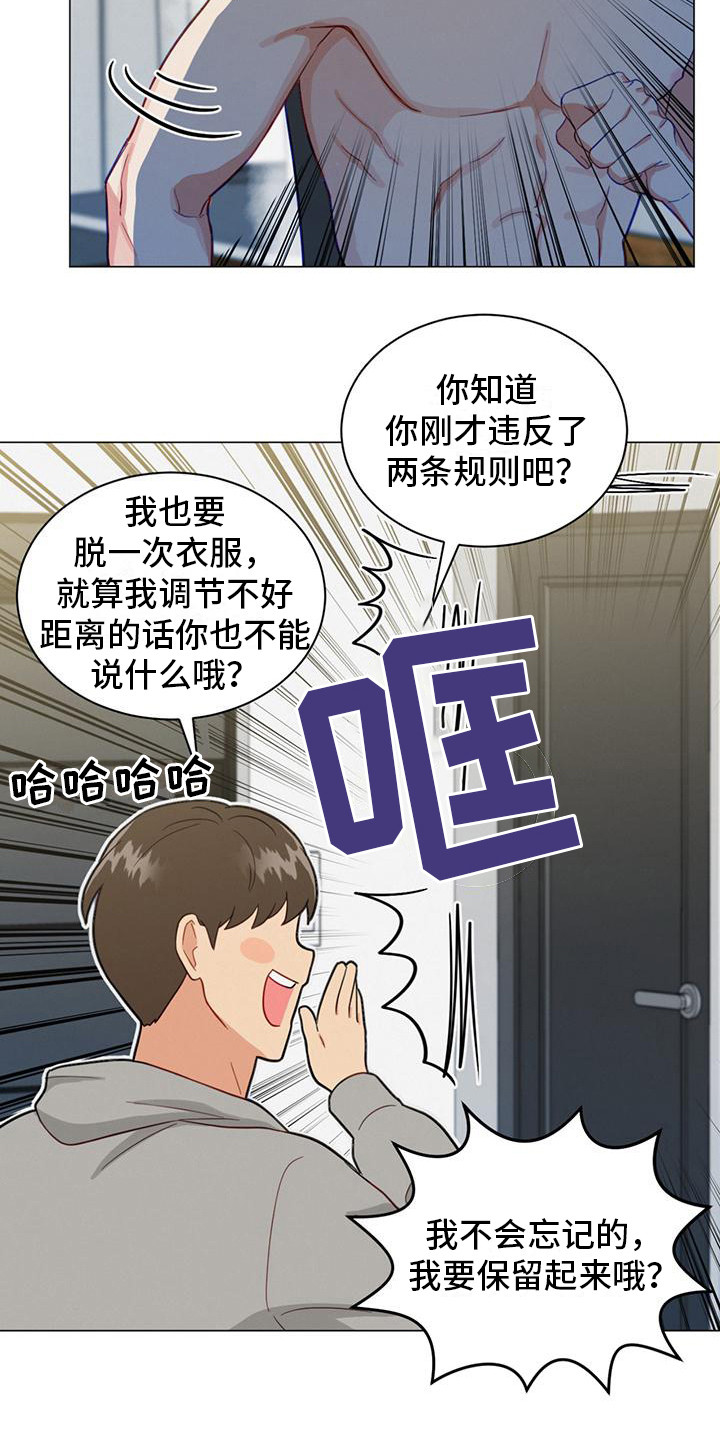 第19章：不回消息3