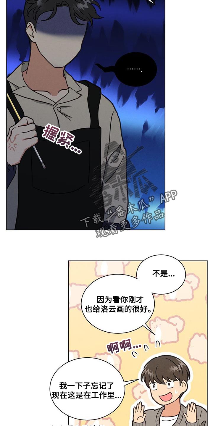 第59章：迟来的察觉3