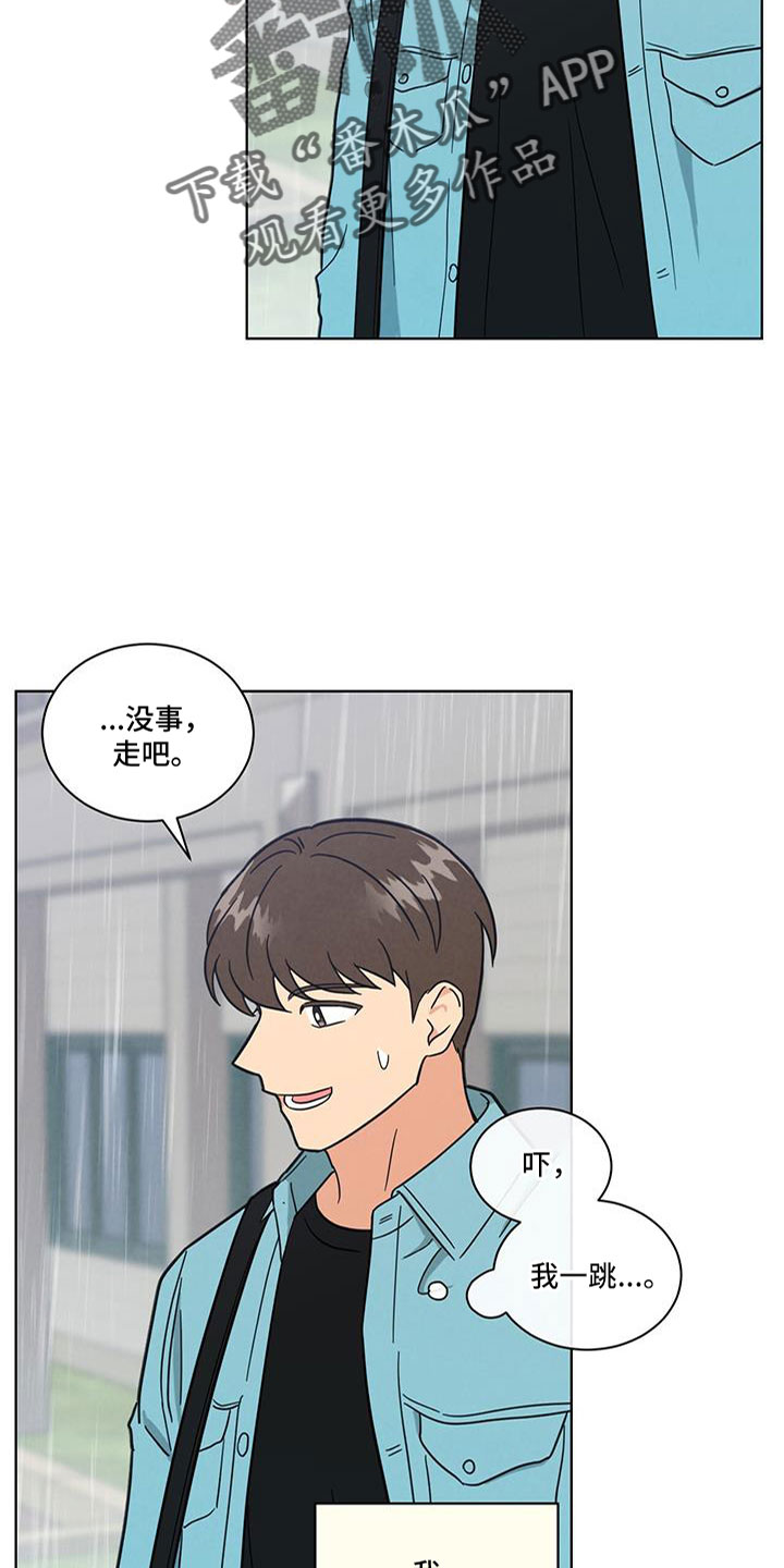 第71章：变红的耳朵17