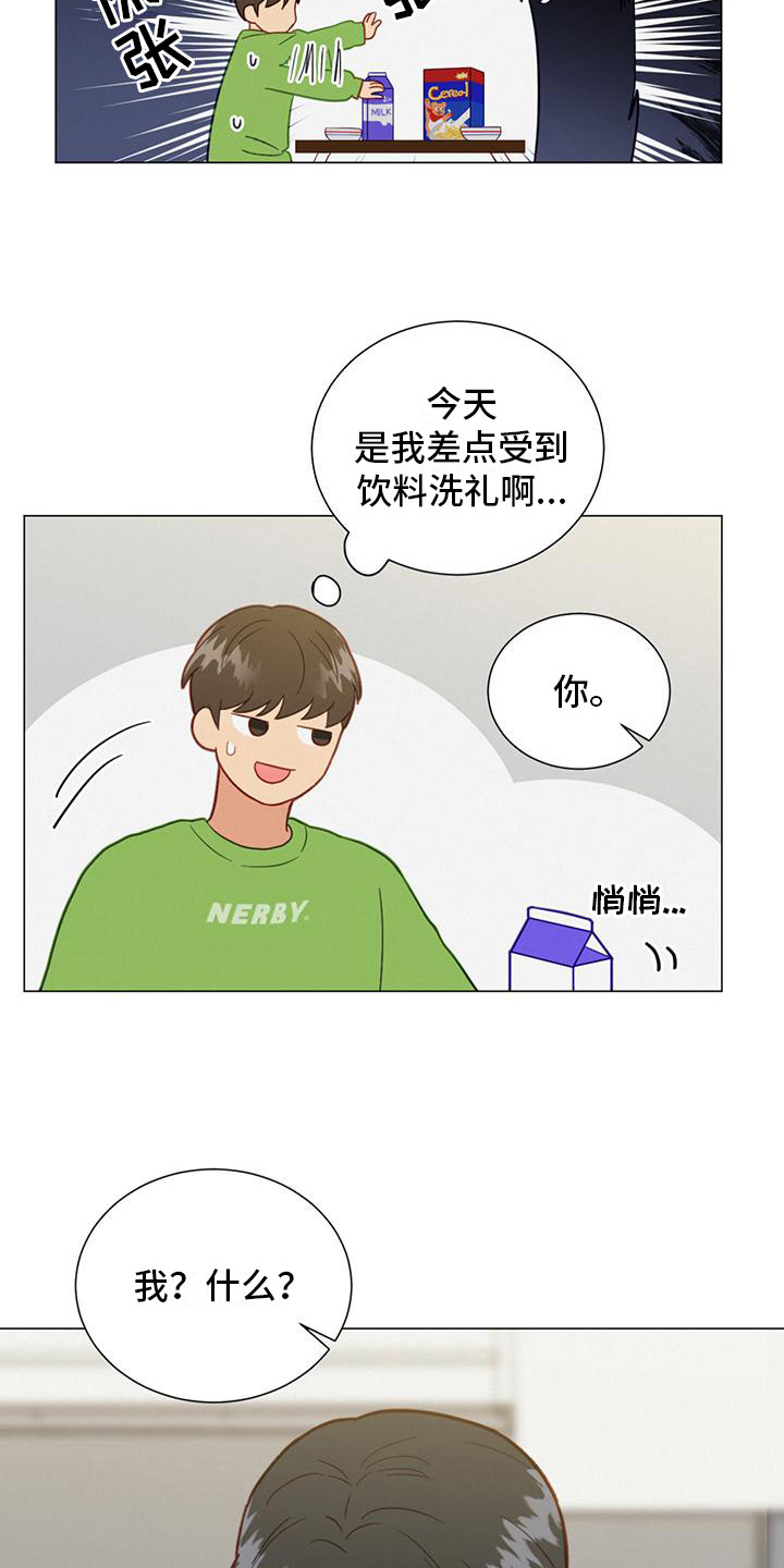 第14章：细心3