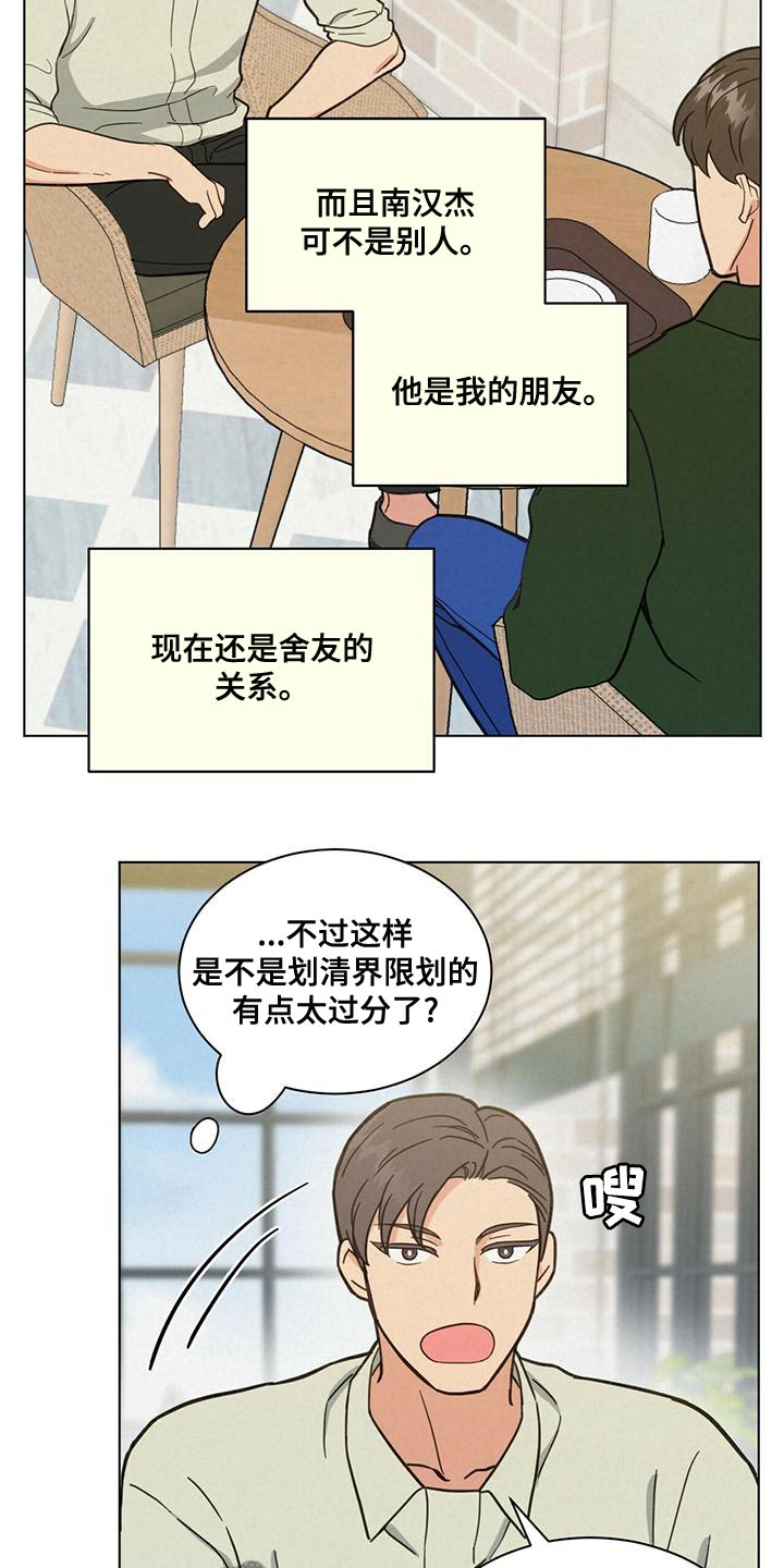 第31章：庆幸9