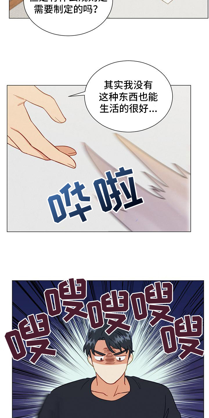 第16章：规则2