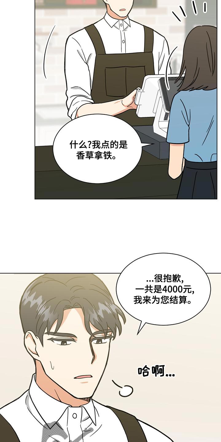第28章：疯狂的理由13