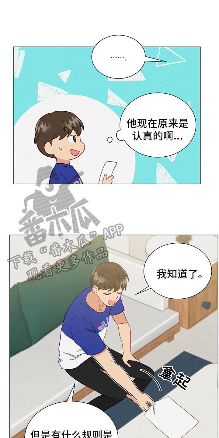第16章：规则1