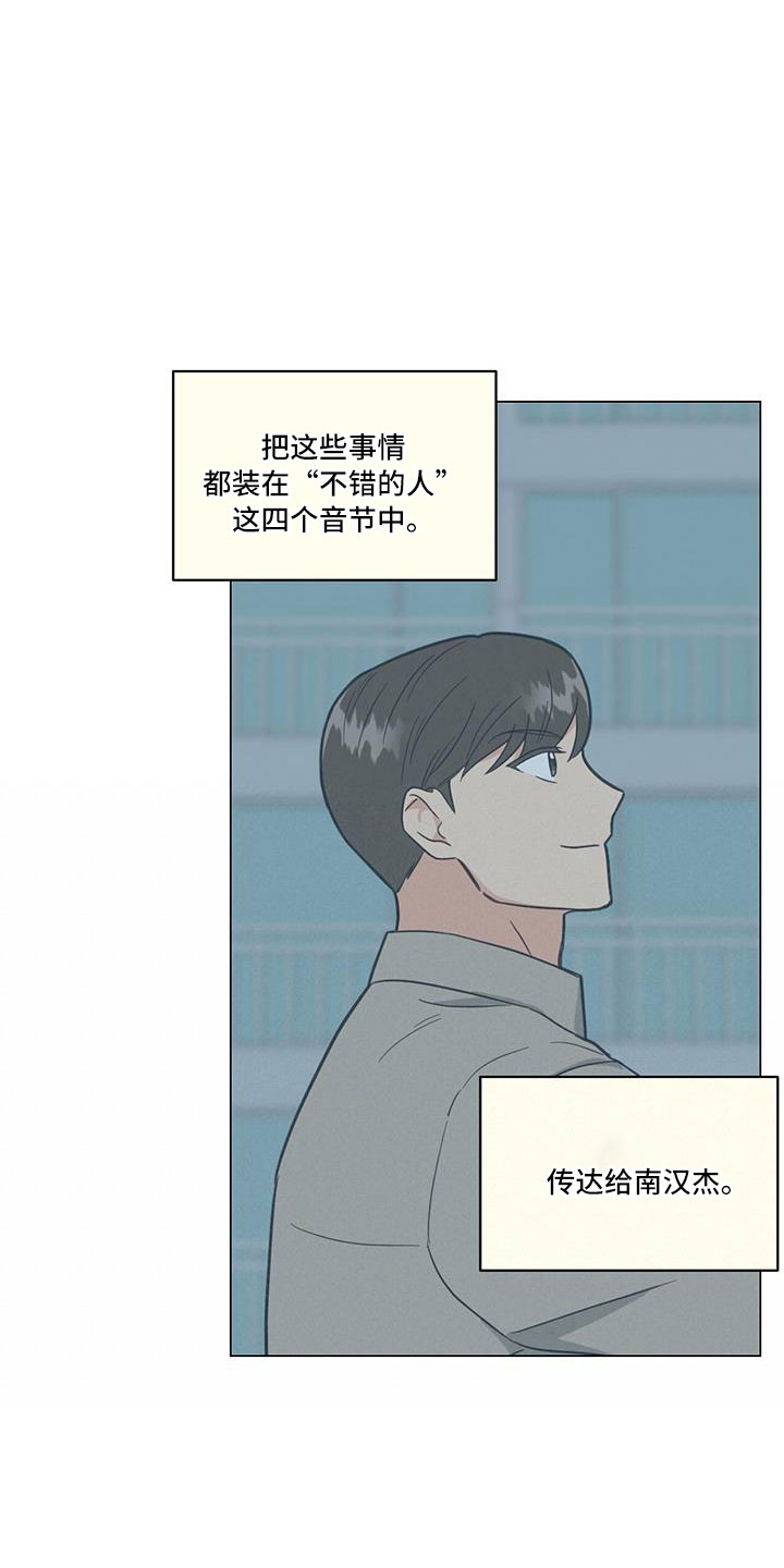 第44章：回家吧9