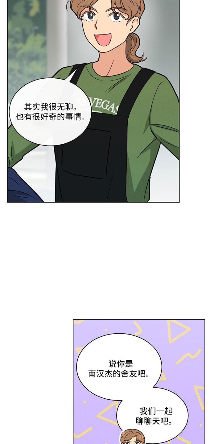 第57章：我的小仓鼠15