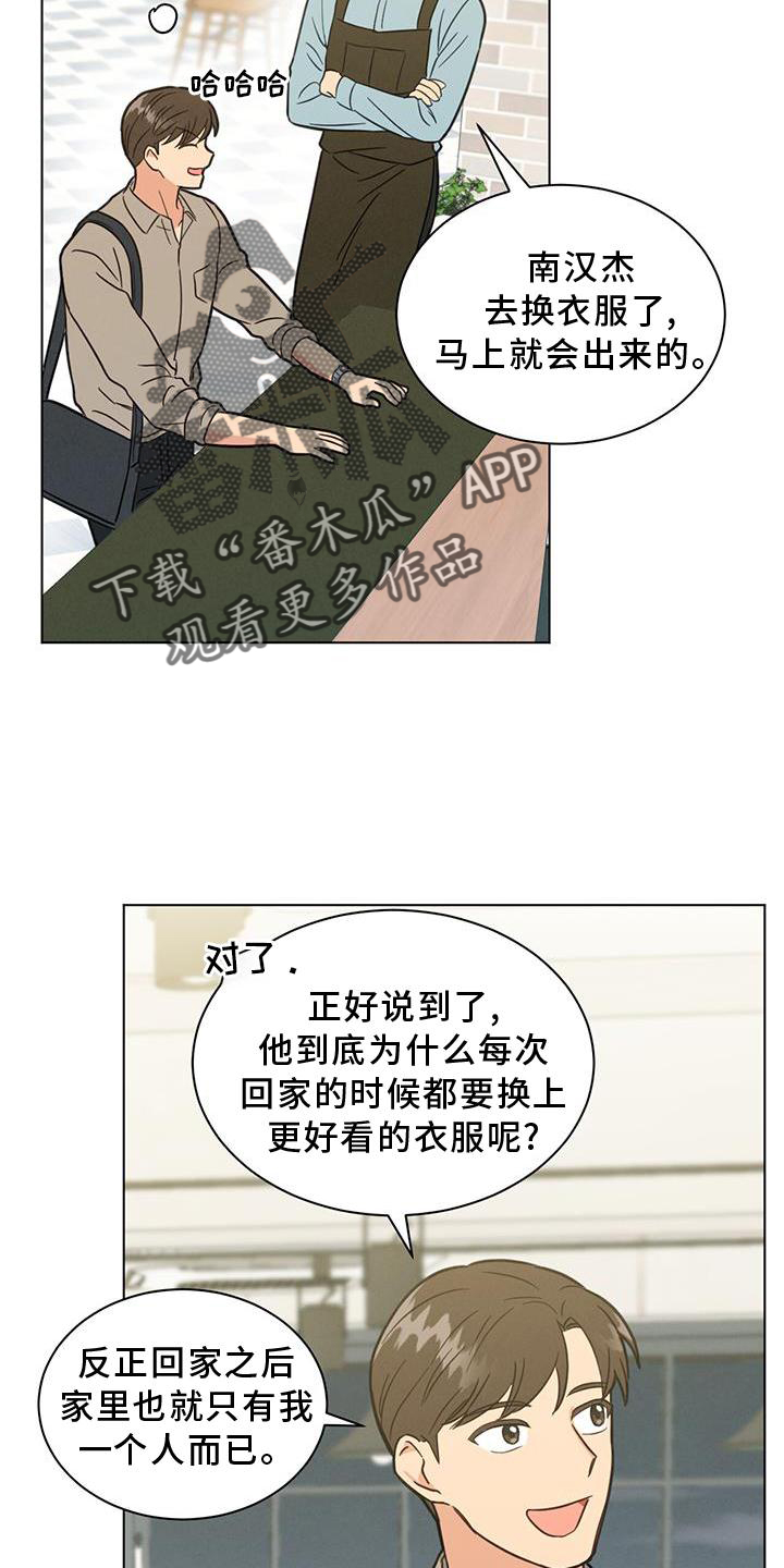 第41章：你真的不知道吗23