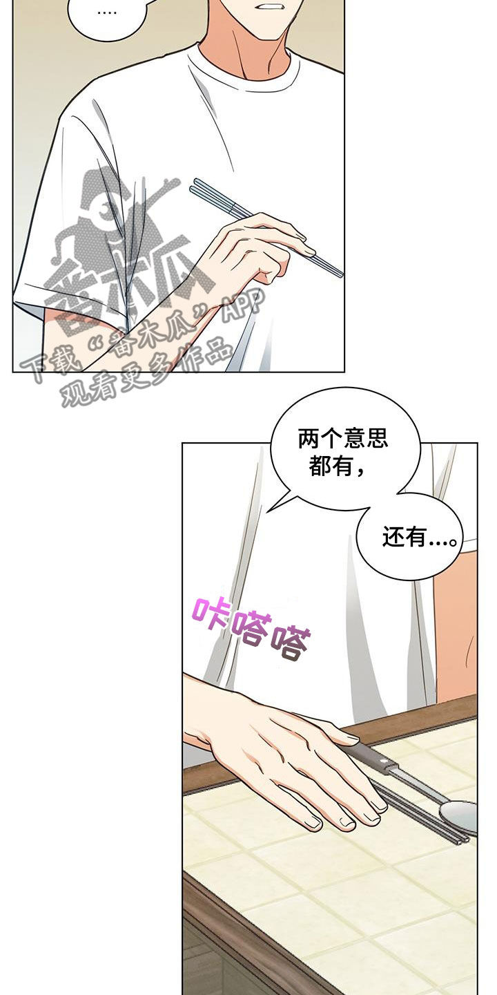 第78章：提前2