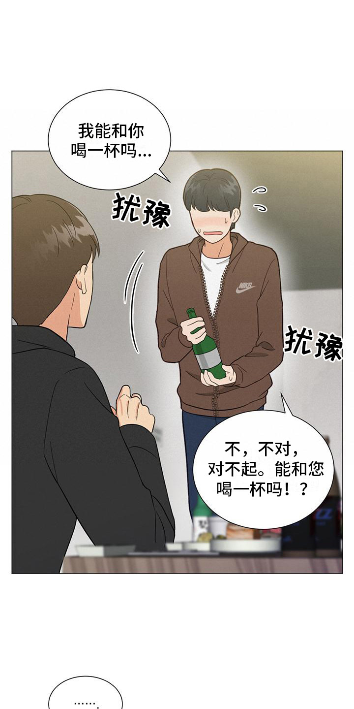第8章：聚餐7