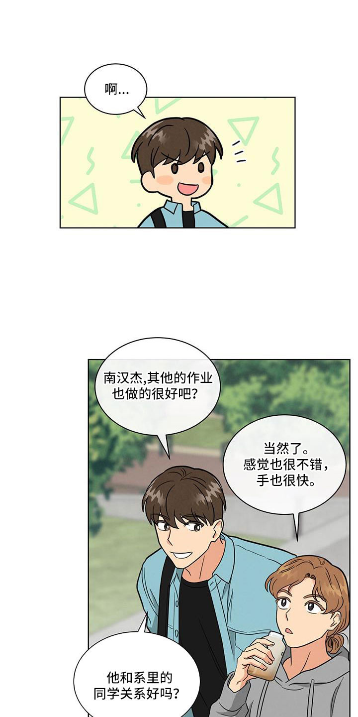 第70章：被发现了14