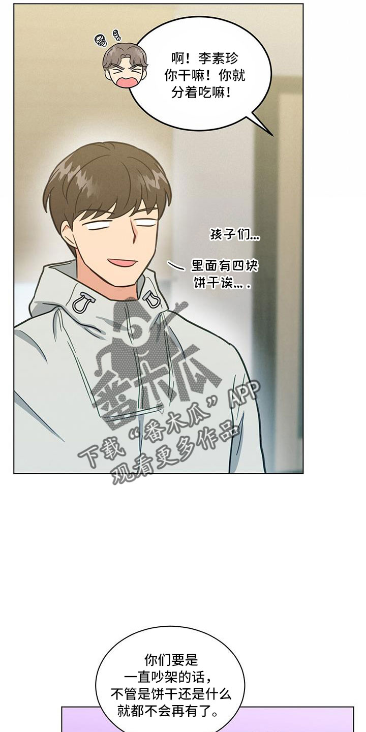 第45章：小仓鼠来了5