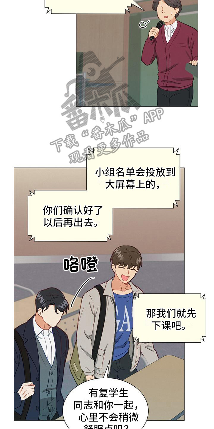 第21章：小组课题16
