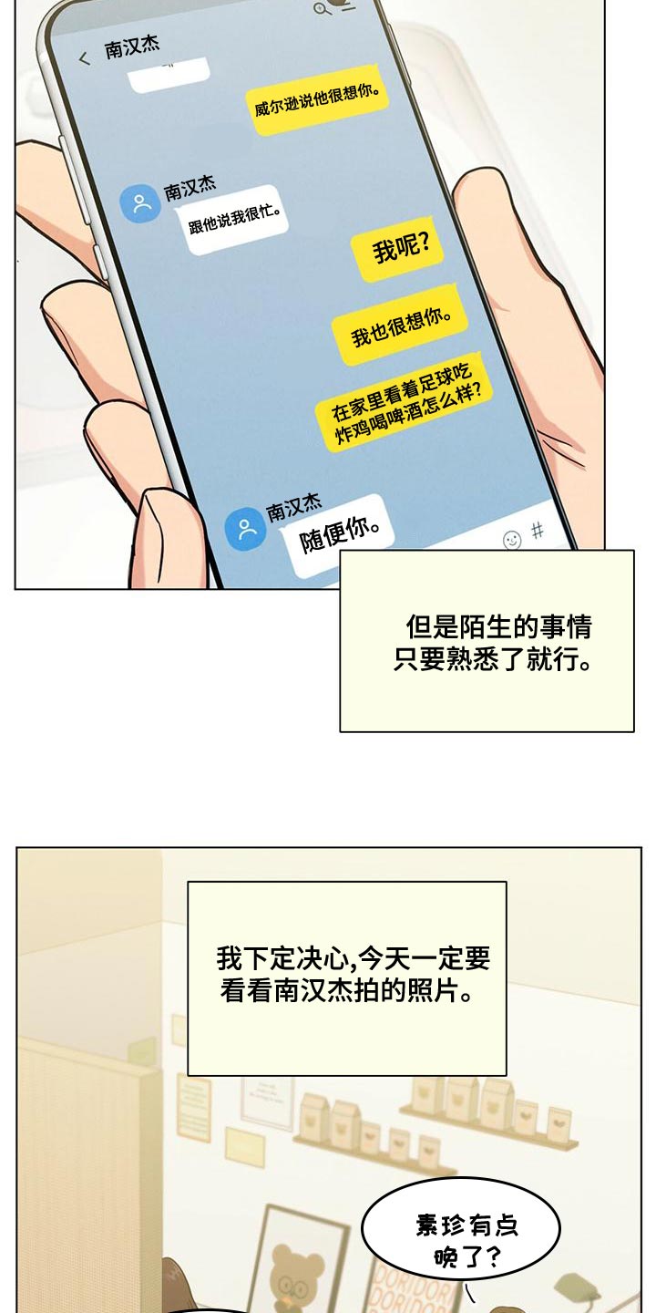 第35章：陌生而已17
