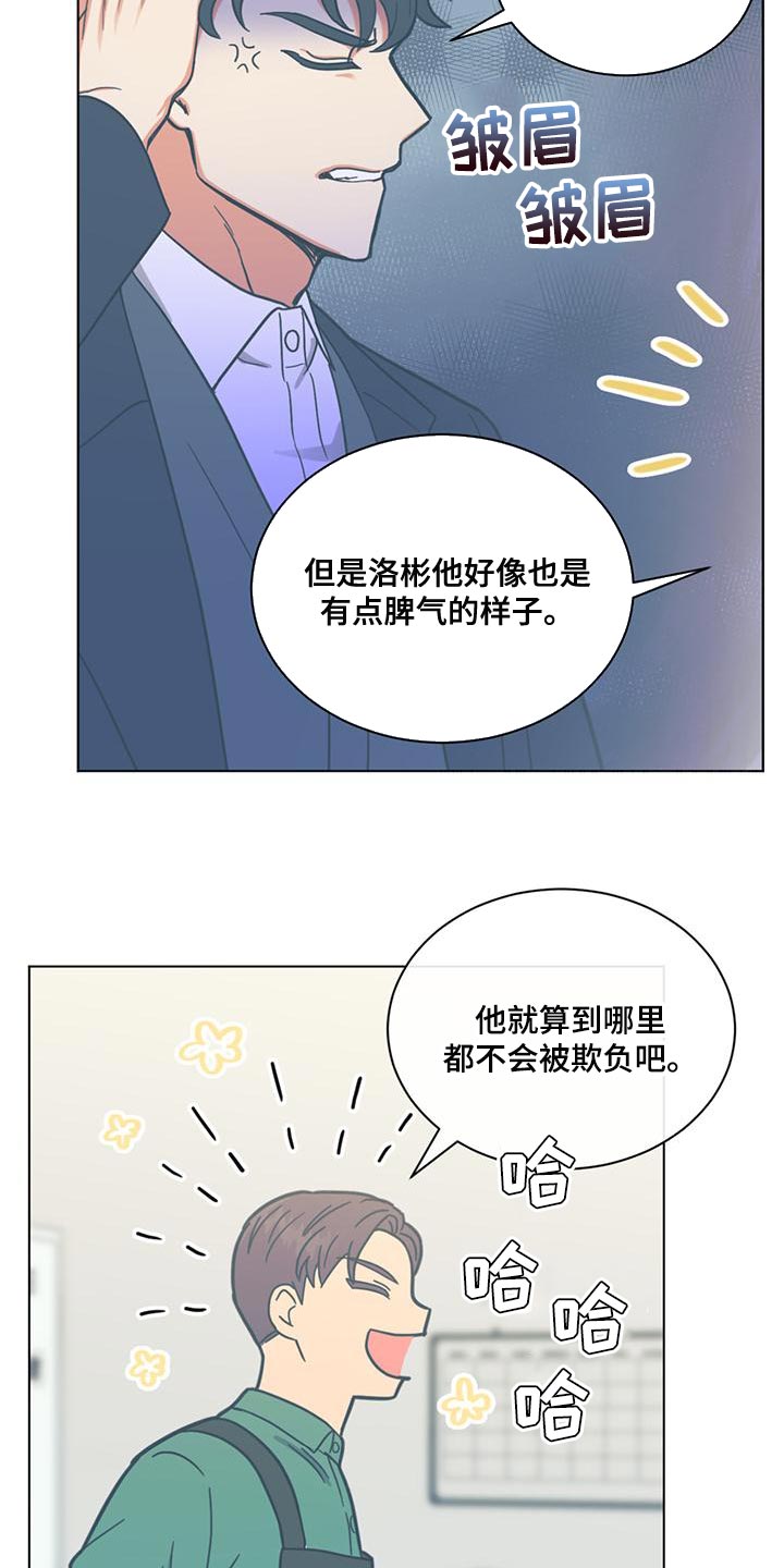 第28章：疯狂的理由21
