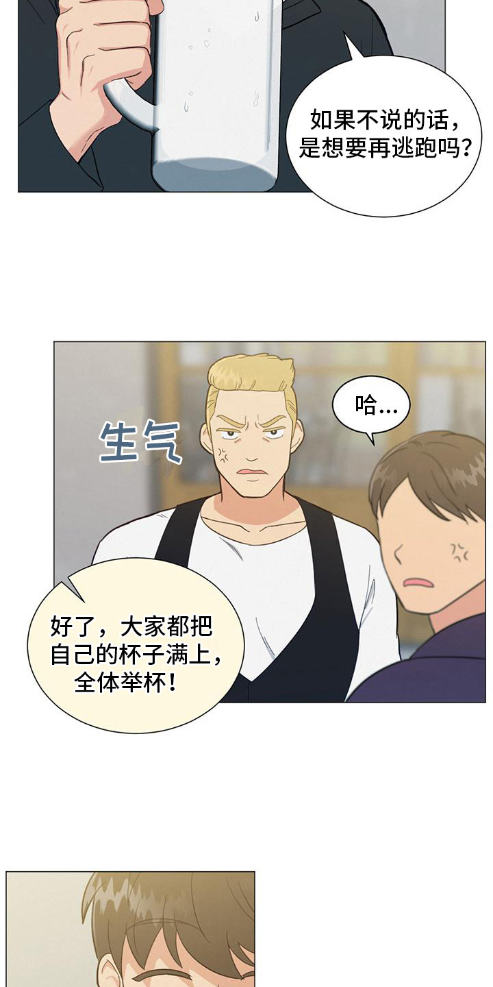 第8章：聚餐14