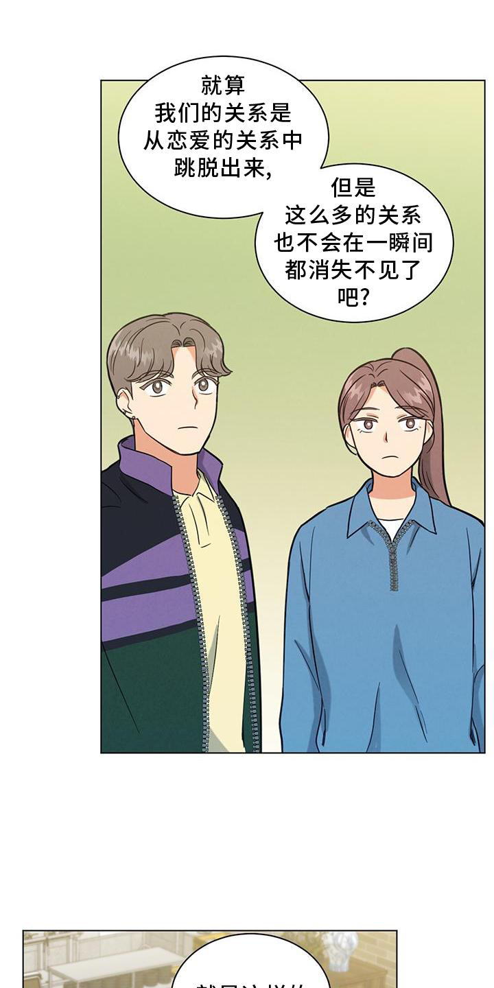 第41章：你真的不知道吗4