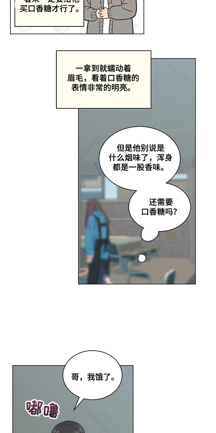 第59章：迟来的察觉9