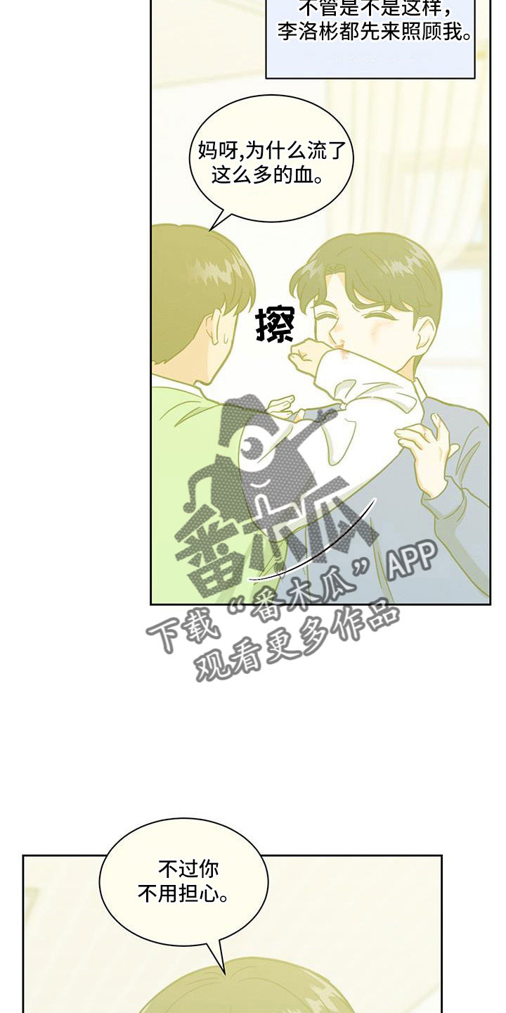 第63章：喜欢的要疯7