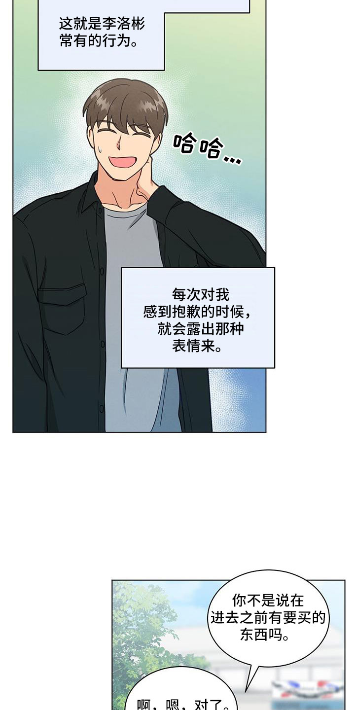第53章：是男是女7