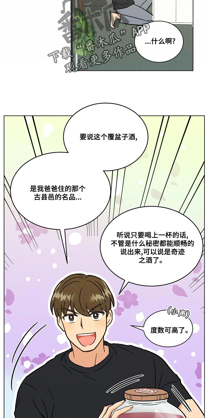 第37章：我是不会放过你的7