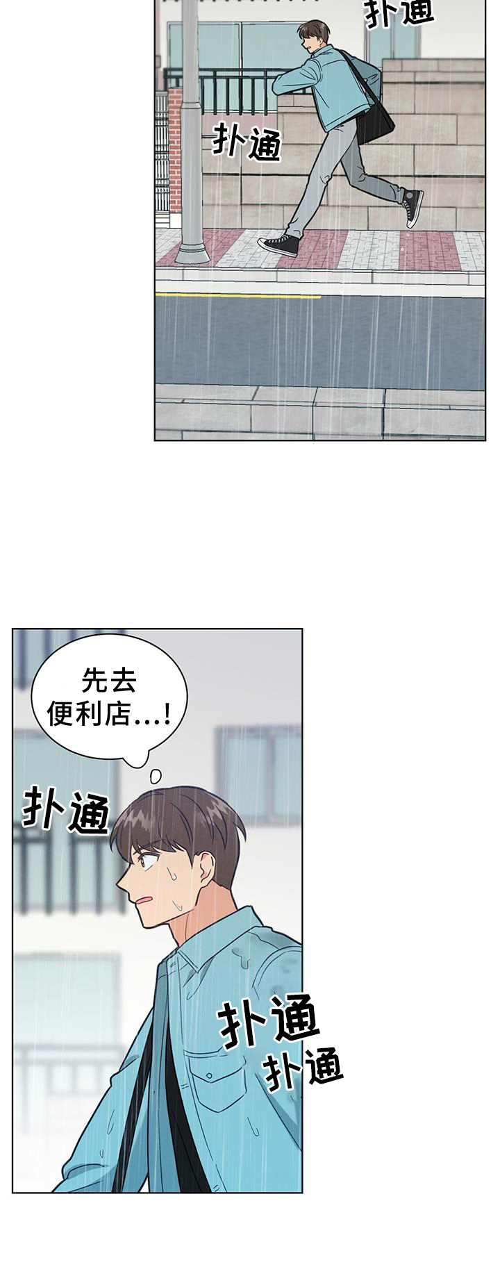 第74章：雨伞10
