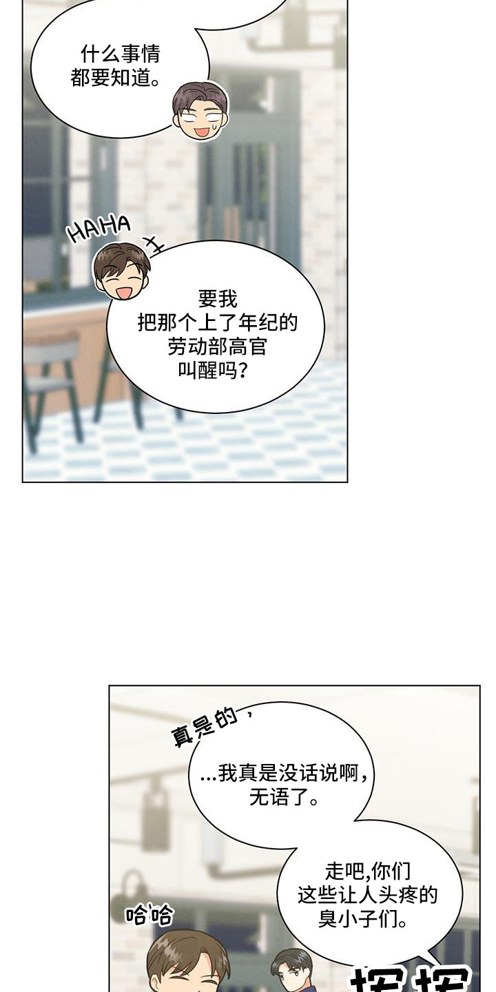 第42章：挑剔的家伙17
