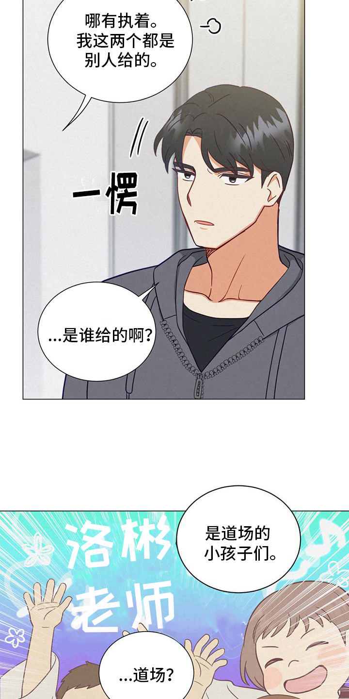 第17章：钥匙扣18