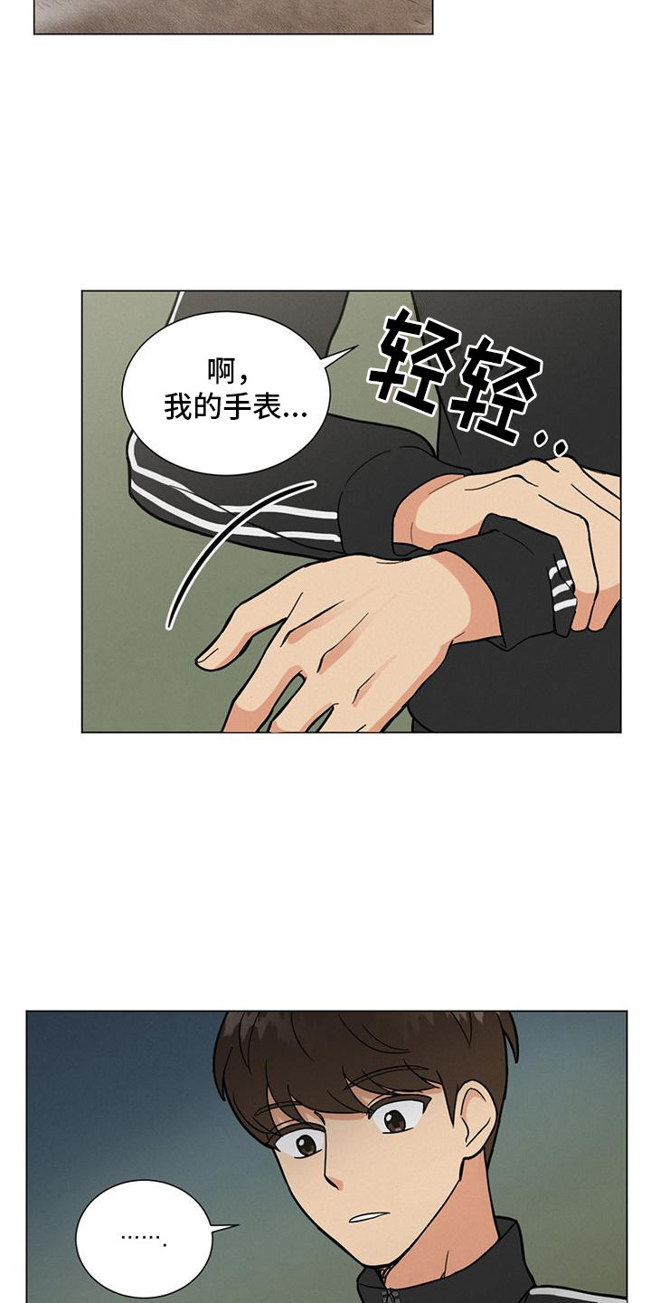 第3章：颠覆认知9