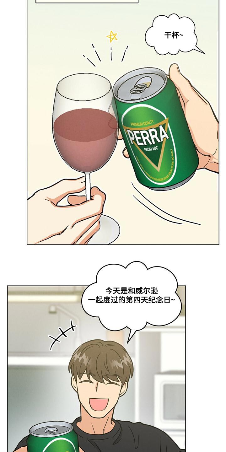 第36章：舍友守则13