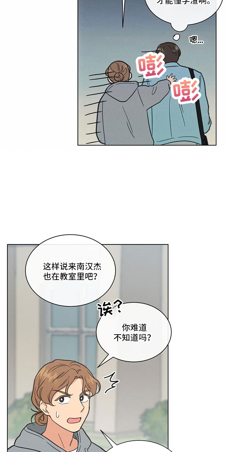 第70章：被发现了9