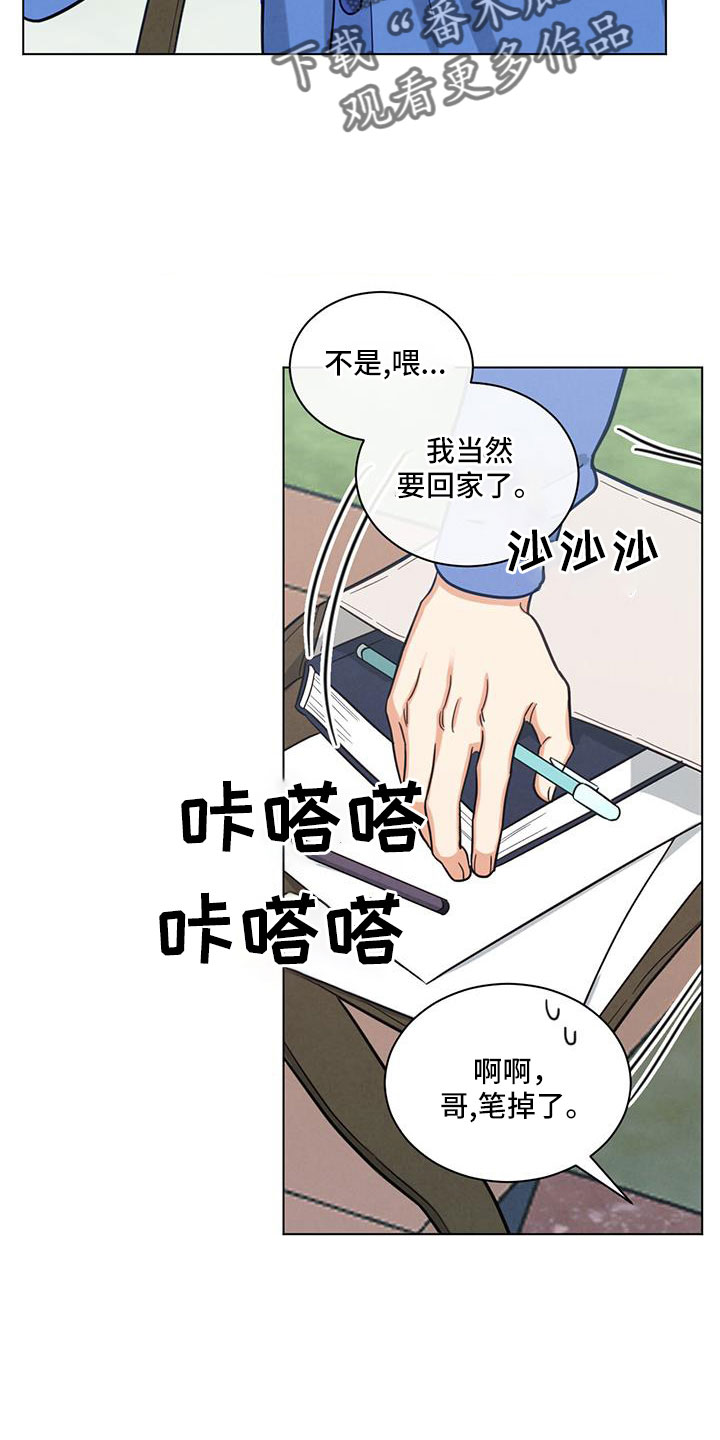 第65章：都知道不是吗9