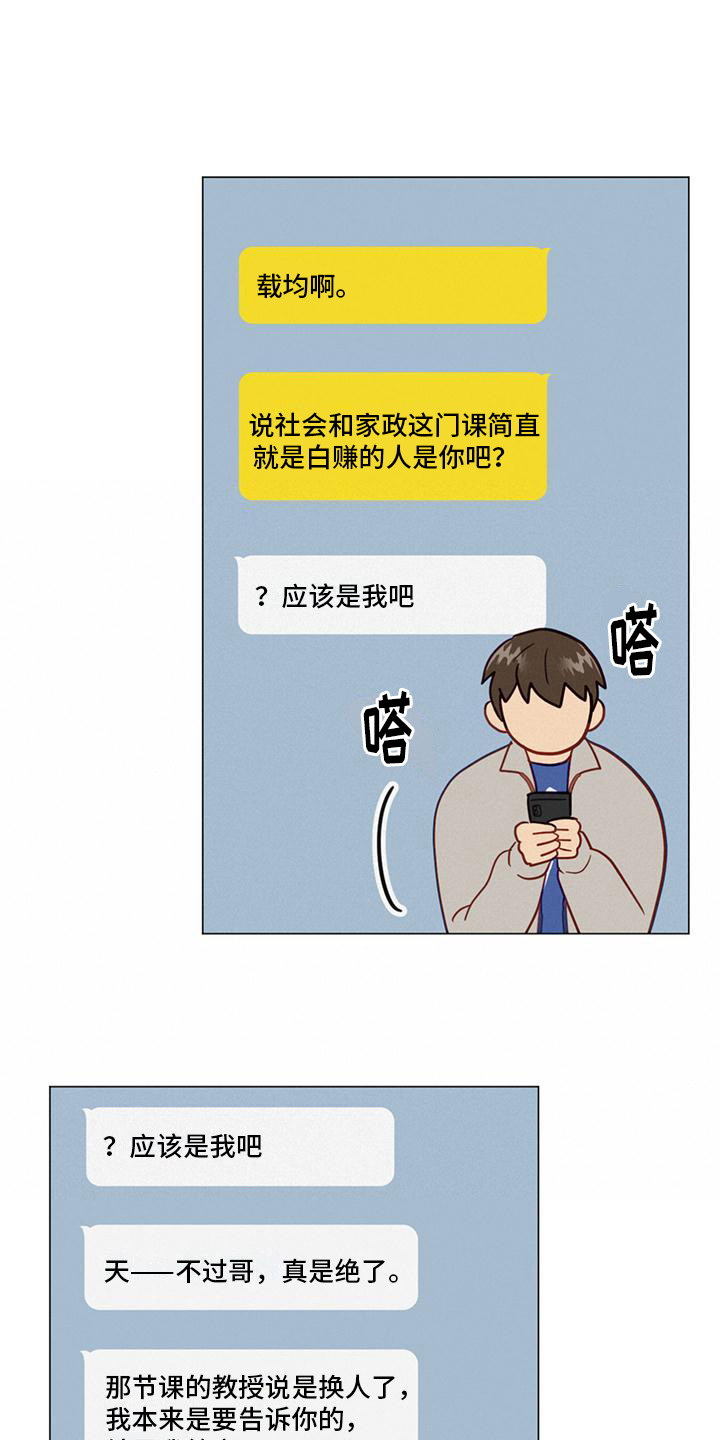 第21章：小组课题6